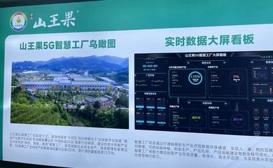 中国数谷行:贵州联通助力数实融合,打造智慧工厂标杆