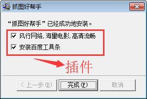 【抓图好帮手】抓图好帮手 V2.0.035 自由截屏版官方免费下载_正式版下载-2345软件大全
