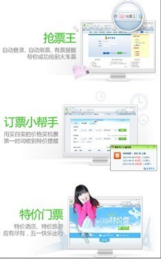 还能中大奖!360浏览器启动抢票活动_网络工具新闻-泡泡网