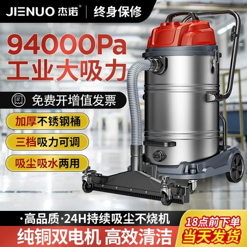 杰诺工业吸尘器:工厂清洁的高效帮手
